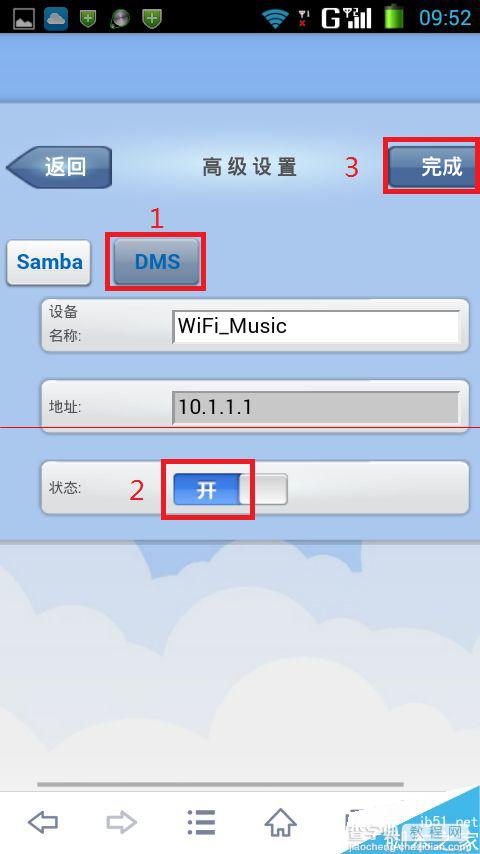 手机怎么播放WIFI音乐盒U盘中的音乐？4