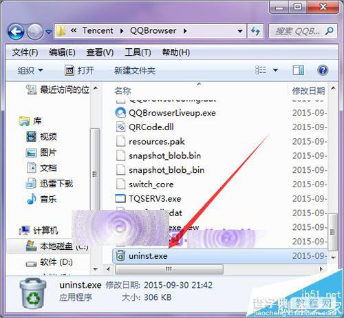 qq浏览器怎么卸载?不使用控制面板卸载qq浏览器的教程1