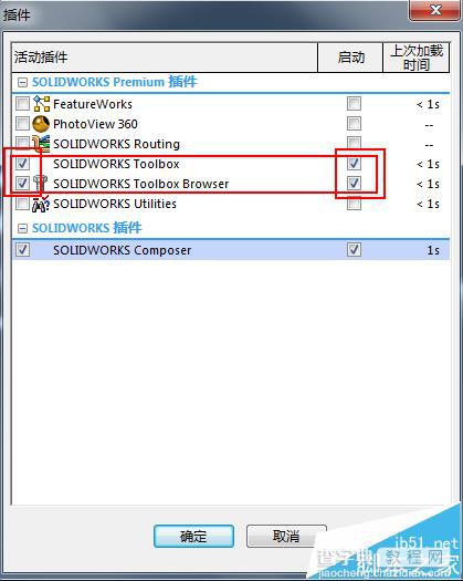 SolidWorks总是提示Toolbox未插入该怎么办?5