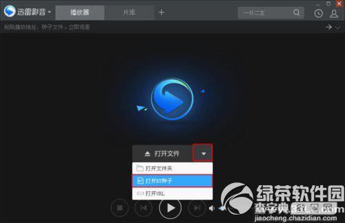 迅雷影音如何看片？迅雷看看播放器看片教程3