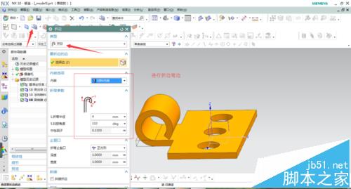 UG钣金模块怎么制作合叶模型?6