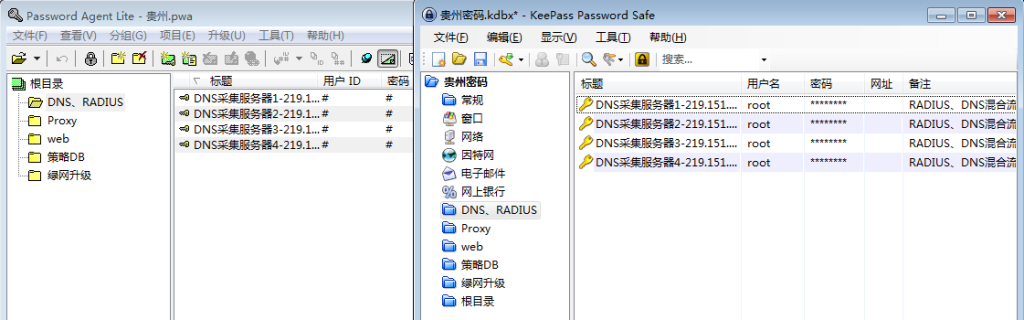 将PasswordAgent密码文件导入Keepass的方法(图文)12