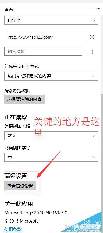 win10 Edge浏览器怎么显示主页按钮?4