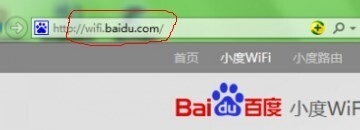 百度wifi官网地址在哪里？百度免费wifi的使用教程1