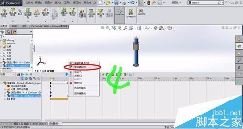 solidwork2015怎么做动画教程?12