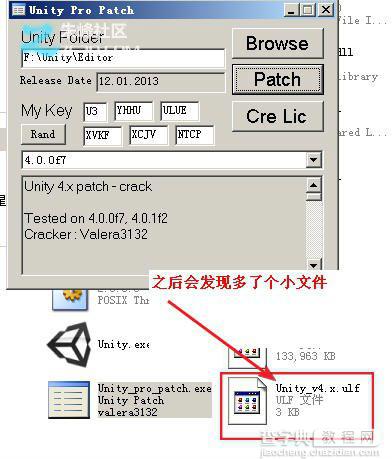 Unity3D 4.0 下载、安装破解教程9