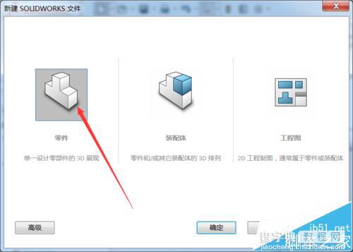 SolidWorks怎么拉伸实体?1