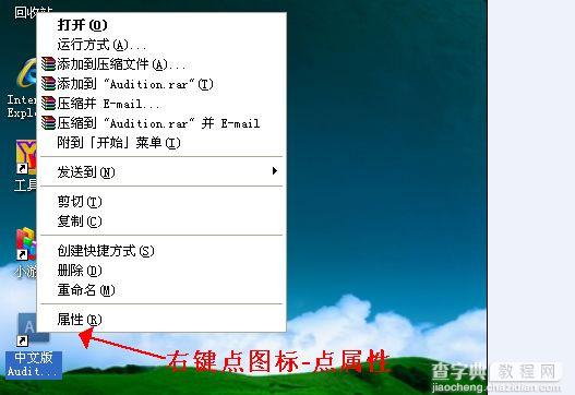 Adobe Audition 3.0 中文汉化版安装破解图文教程37