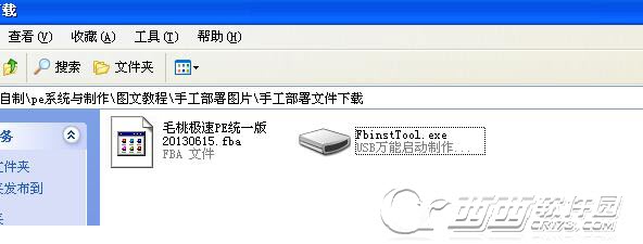 FbinsTool手工部署fba格式制作U盘PE图文教程1