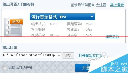 怎么将录音笔msv格式转换为MP3格式？3