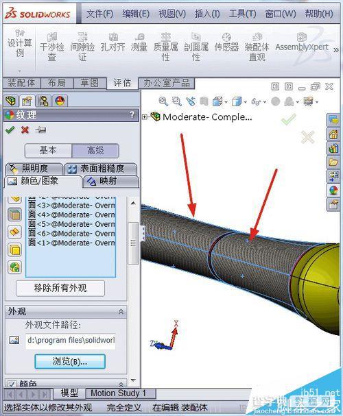 solidwork怎么给零件压花?7