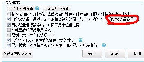 短信编辑界面没有自带表情搜狗输入法如何设置颜文字3