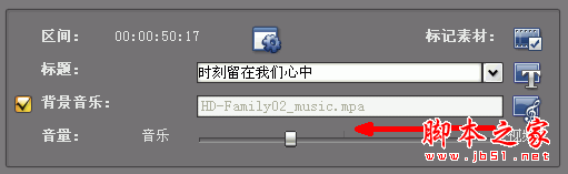 用会声会影快速制作DVD家庭影片的方法和技巧(图文教程)14