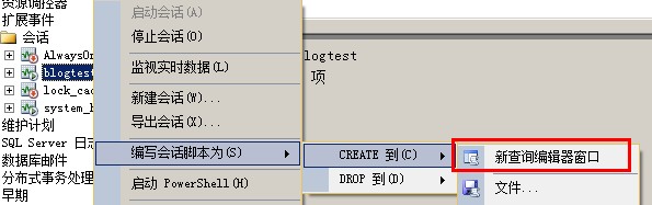 Sql Server 2012的扩展事件详细使用图文教程52