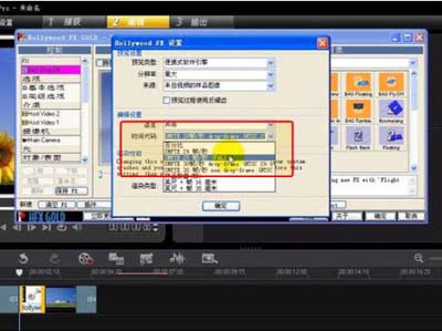 会声会影视频插件好莱坞使用图文教程4