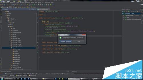 android studio怎么使用Build工具进行签名打包?5