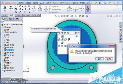 SolidWorks标准视图怎么做? SolidWorks模型的标准视图的定制过程10