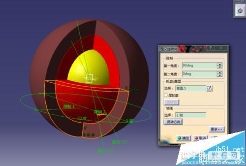 CATIA怎么绘制球体剖面?21