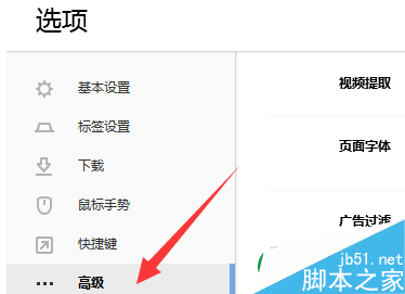 搜狗浏览器保存密码方法 设置浏览器自动保存密码图文教程2