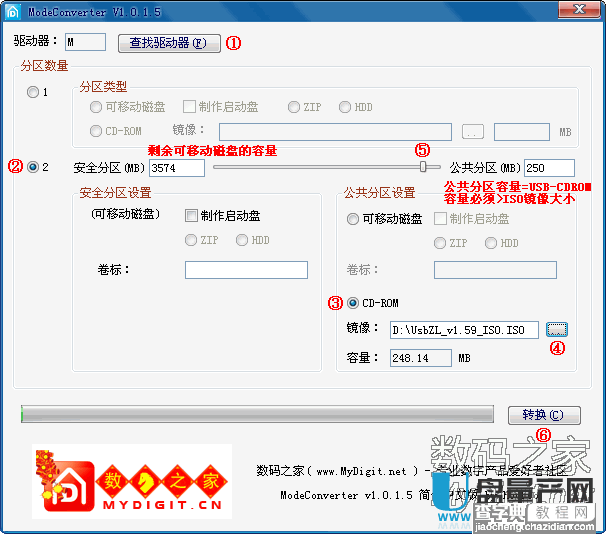 ModeConverter教程 群联官方傻瓜无风险量产工具制作启动盘教程6