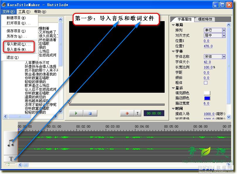 傻丫头字幕精灵怎么使用 傻丫头字幕精灵使用图文教程10