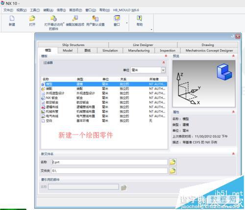 UG10.0图纸怎么转换为STP格式?2