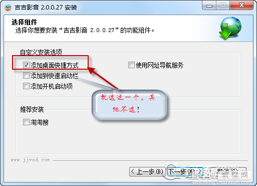 吉吉影音功能介绍以及吉吉影音下载安装图文教程3