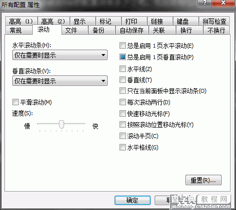 怎么配置EmEditor详细图文教程6