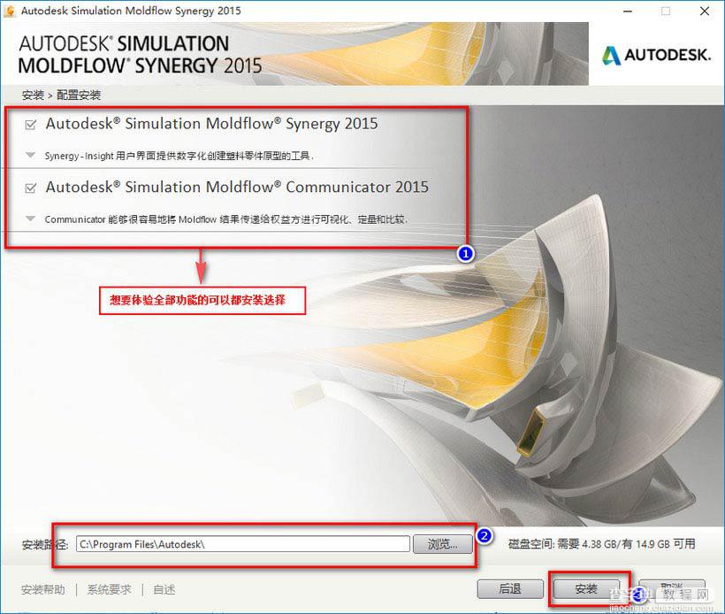 Moldflow 2015怎么安装 Moldflow2015安装激活图文教程(适应win10)7