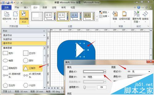 visio怎么画一个蓝牙标志?5