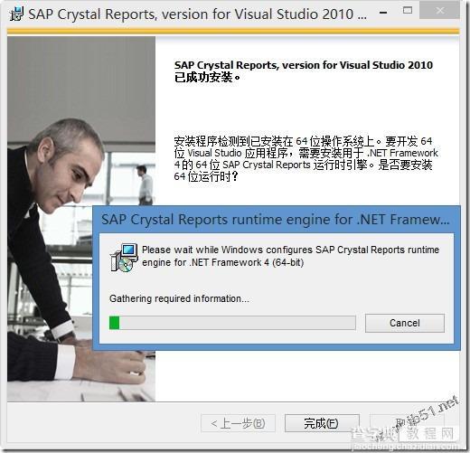 VS2010中水晶报表插件下载安装方法6