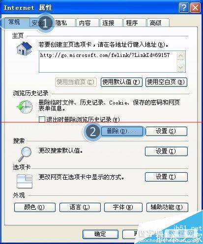 打开土豆看视频的时候提示错误代码cp0001的五种解决办法1