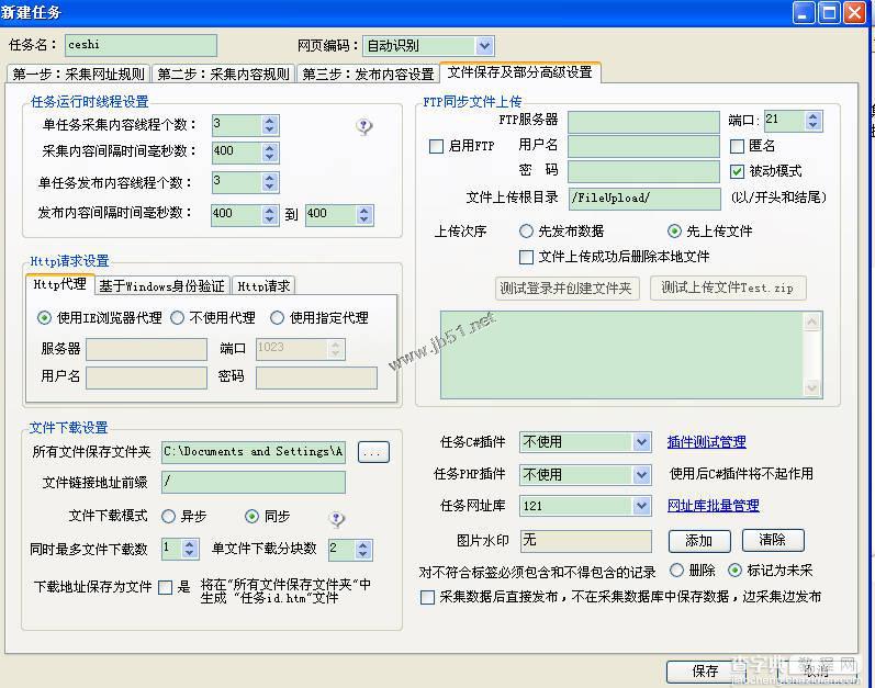 火车头采集列表页缩略图图文方法8