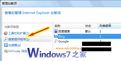 提升IE8.0浏览器速度(启动速度、打开新标签速度)的完全攻略2