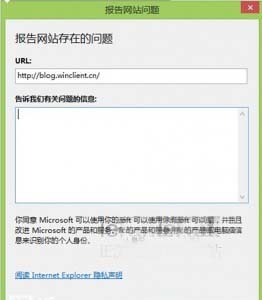 如何禁用IE11浏览器中的“报告网站问题”功能1