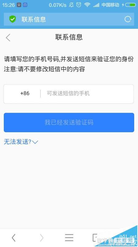 百度帐号忘记密码怎么申诉找回?6