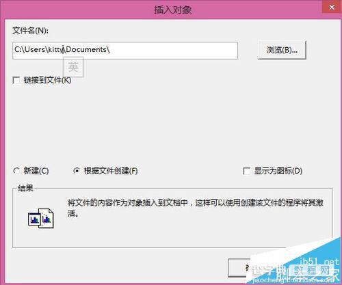 Visio怎么画表格? Visio插入Excel表格的教程2