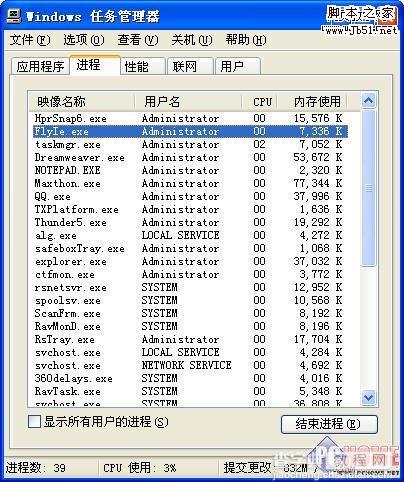 飞腾浏览器3大特点体验 让上网更惬意2