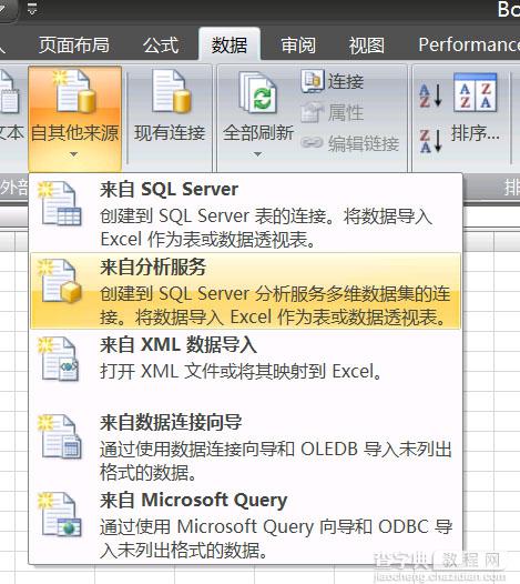 使用 Excel Services ，结合 Analysis Services 在 SharePoint 中发布报表8