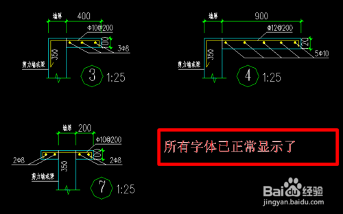 cad图纸上的字体、符号显示不出来怎么办?13