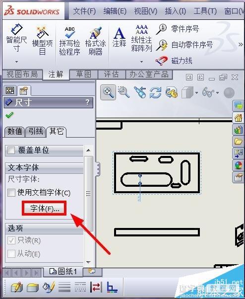 solidworks怎么修改标注尺寸字体大小?5