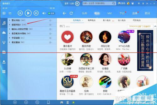 酷狗音乐怎么删除不用的列表？2