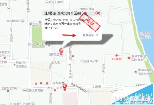 搜狗地图怎么纠错? 搜狗地图给标注纠错的教程7