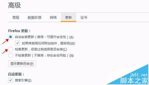 Firefox火狐浏览器怎么自动更新到最新版本?6