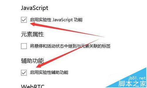 edge浏览器打开网页很卡反映很慢该怎么处理?6