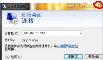 teamviewer无法捕捉画面该怎么办？3