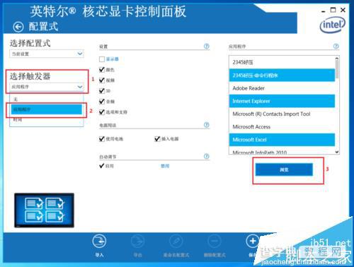 win10系统中迅雷影音画面撕裂该怎么解决?7