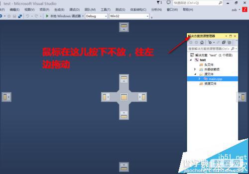 vs2013解决方案资源管理器设置到左边位置的两种教程6