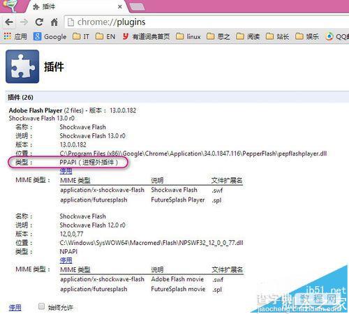 chrome谷歌浏览器看视频很卡经常崩溃的两种解决办法1