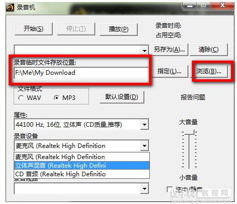 龙卷风网络收音机使用图文教程3